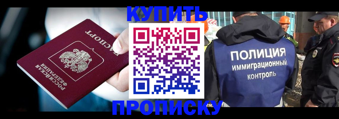 прописка ребенка в Приморско-Ахтарске